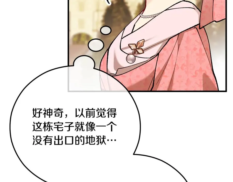 第71话 花瓶暗施黑魔法 第47页
