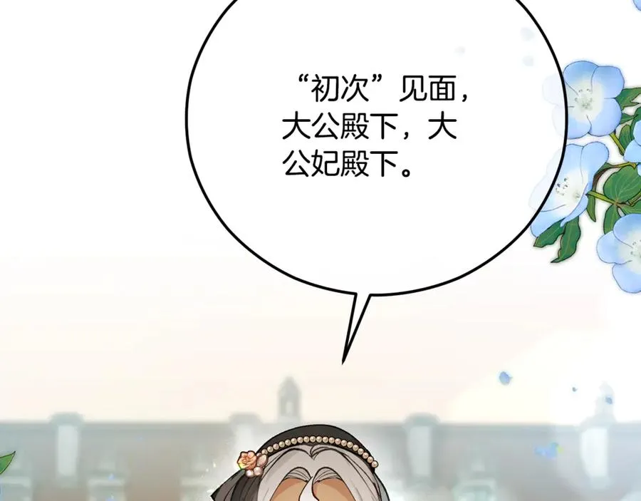 第71话 花瓶暗施黑魔法 第50页