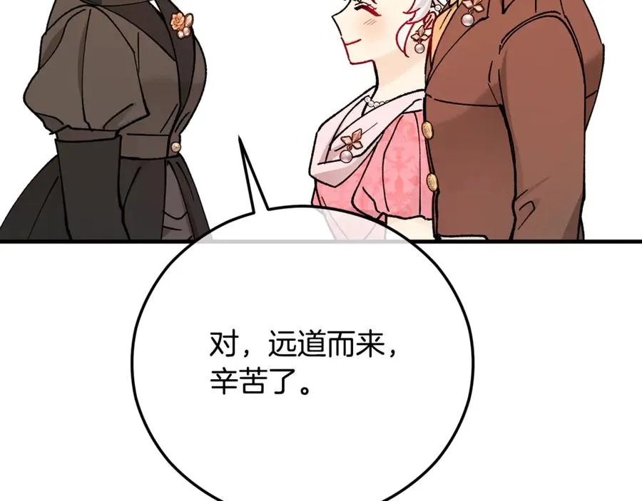 第71话 花瓶暗施黑魔法 第55页