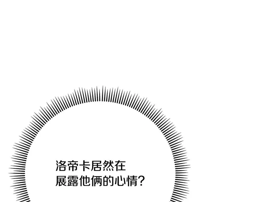 第71话 花瓶暗施黑魔法 第59页