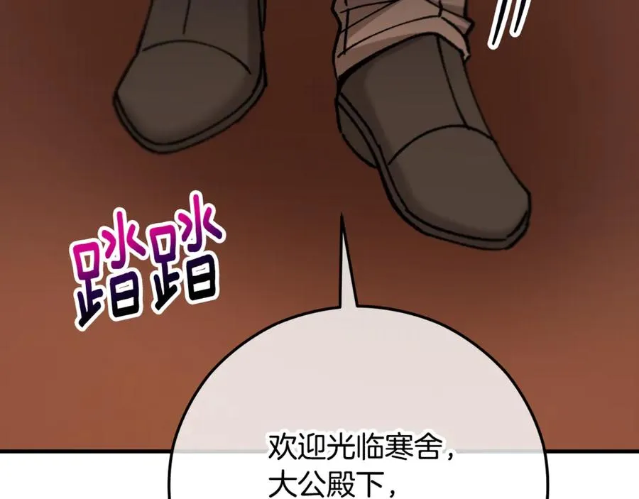 第71话 花瓶暗施黑魔法 第64页