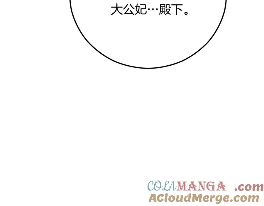 第71话 花瓶暗施黑魔法 第65页