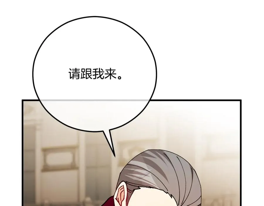 第71话 花瓶暗施黑魔法 第66页