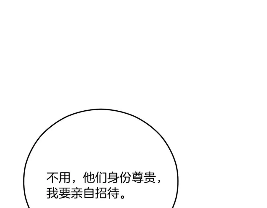 第71话 花瓶暗施黑魔法 第71页