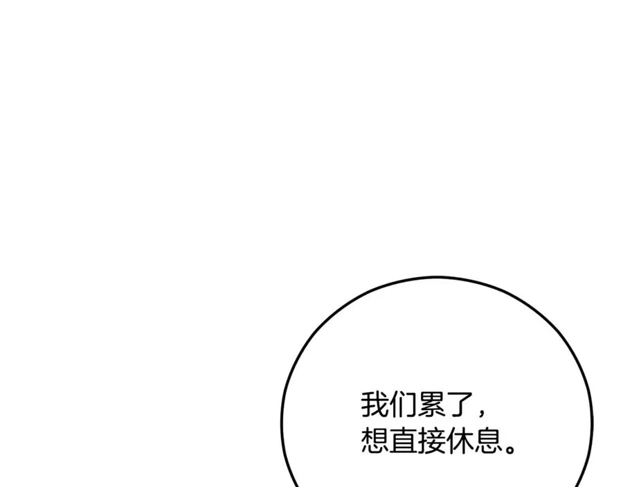 第71话 花瓶暗施黑魔法 第74页