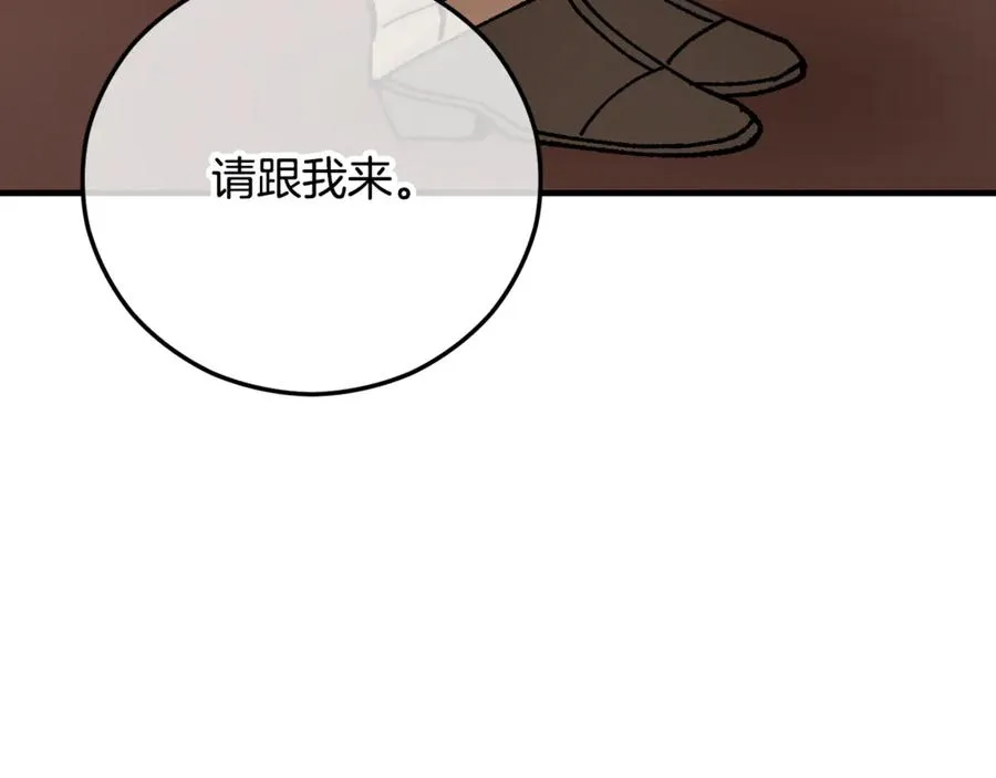 第71话 花瓶暗施黑魔法 第76页