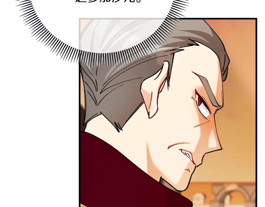 第71话 花瓶暗施黑魔法 第80页