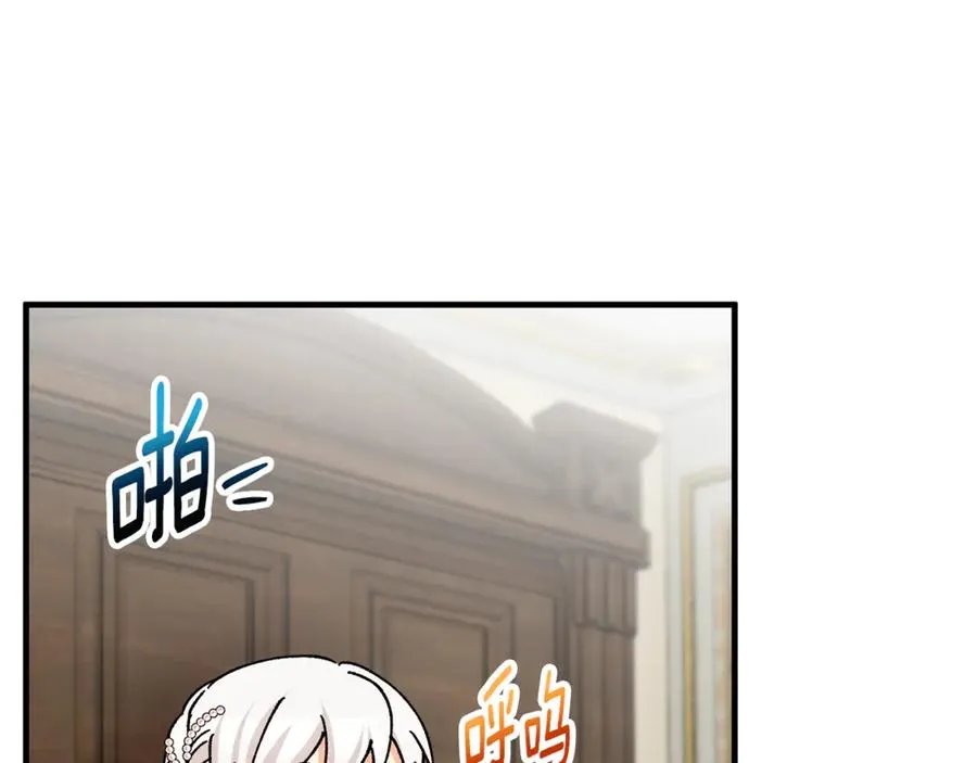 第71话 花瓶暗施黑魔法 第88页