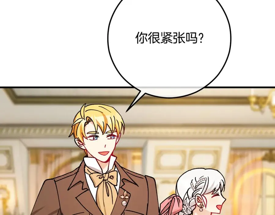 第71话 花瓶暗施黑魔法 第91页