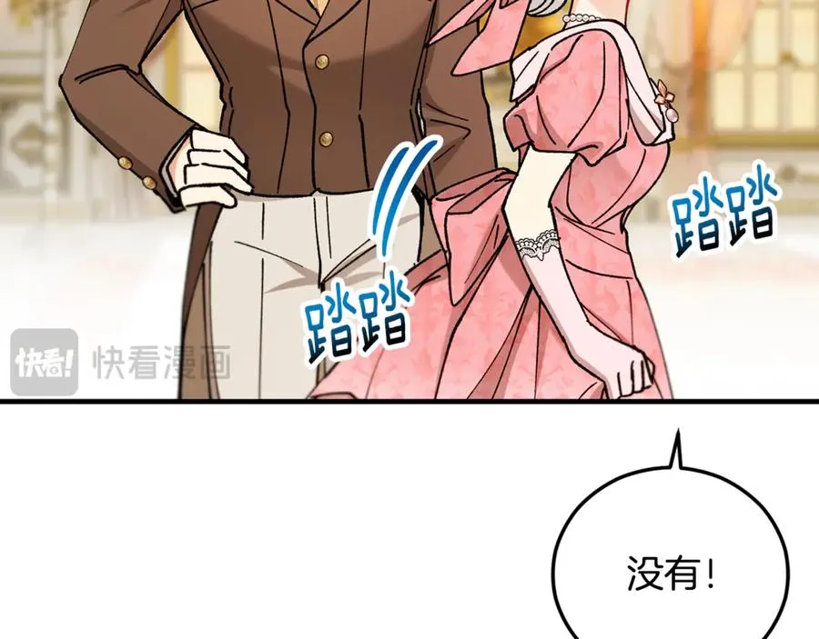 第71话 花瓶暗施黑魔法 第92页