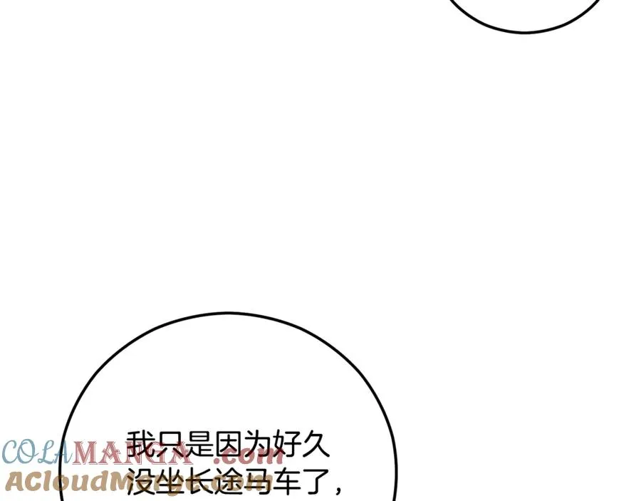 第71话 花瓶暗施黑魔法 第93页