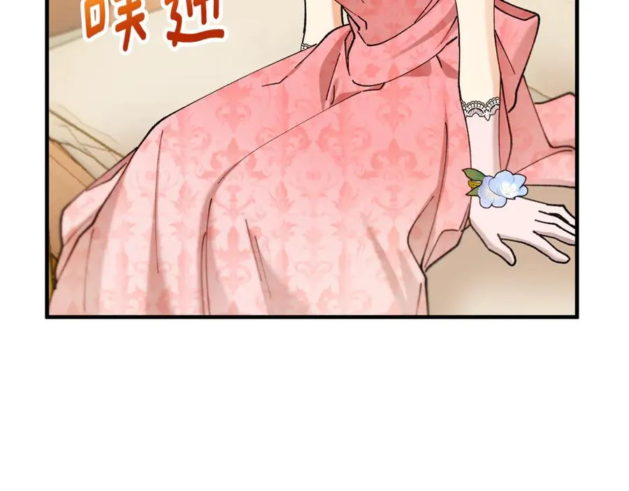 第71话 花瓶暗施黑魔法 第95页