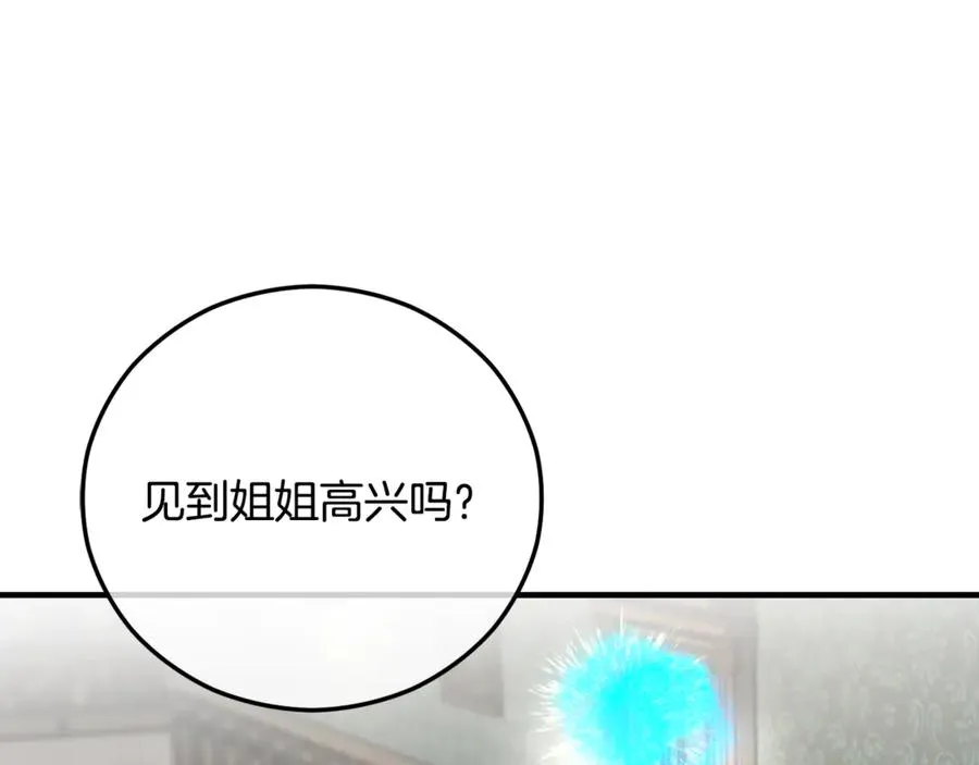 第71话 花瓶暗施黑魔法 第106页