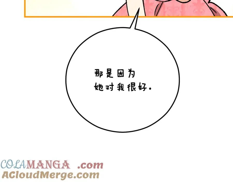 第71话 花瓶暗施黑魔法 第113页