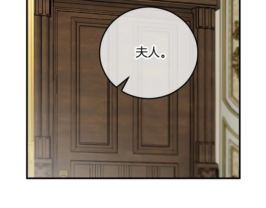 第71话 花瓶暗施黑魔法 第115页