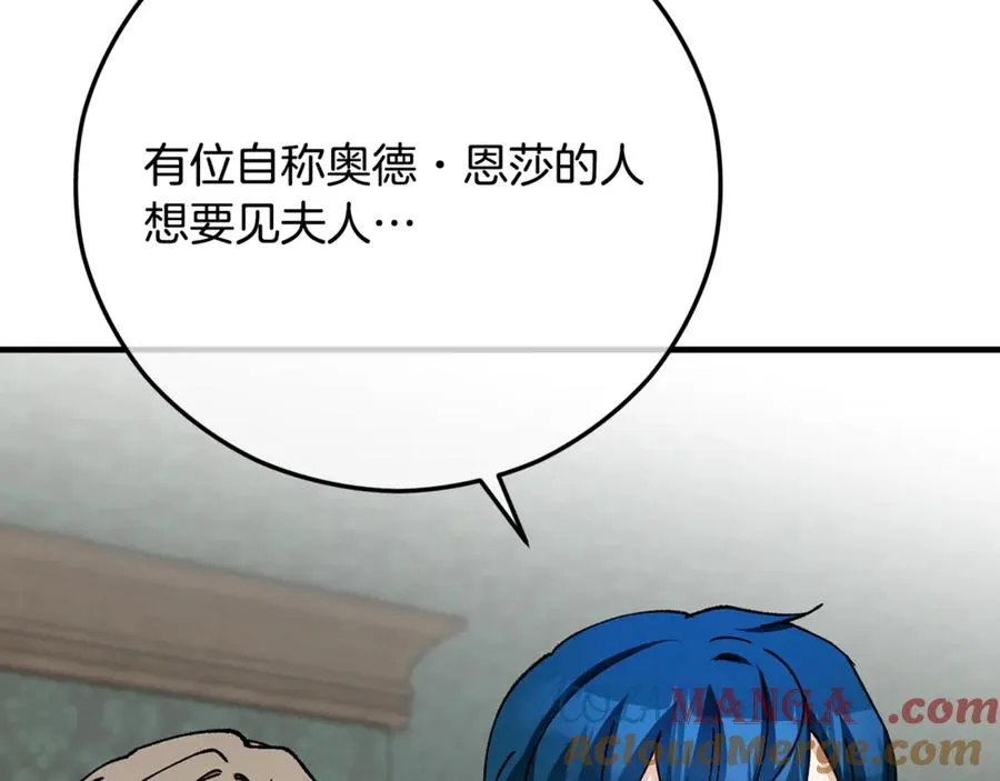 第71话 花瓶暗施黑魔法 第117页