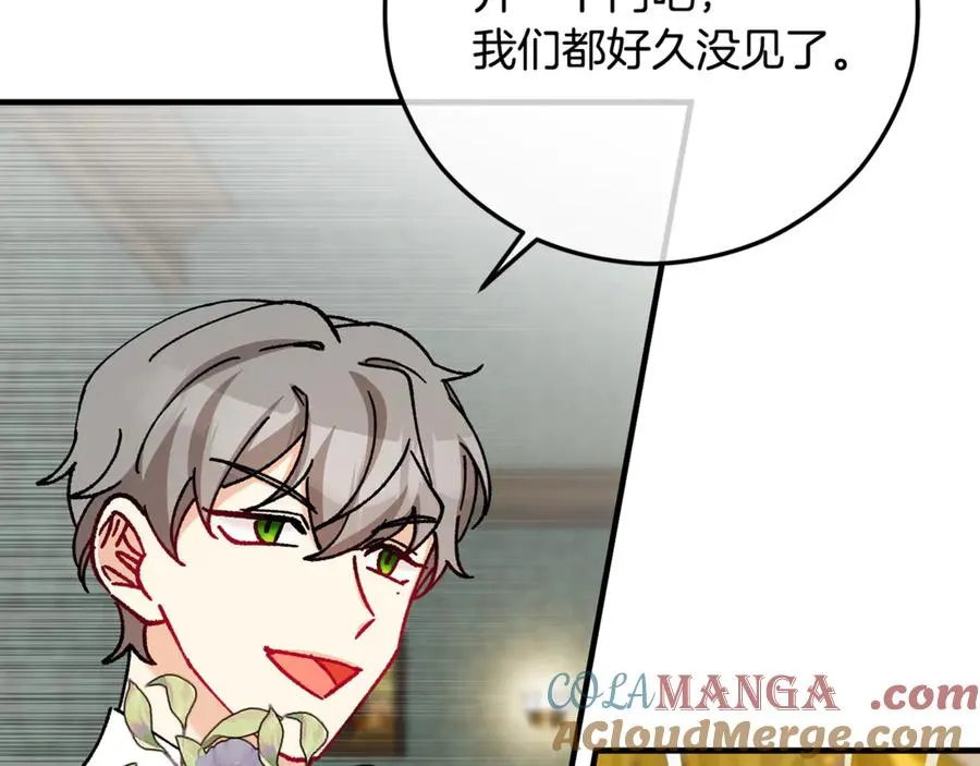 第71话 花瓶暗施黑魔法 第121页