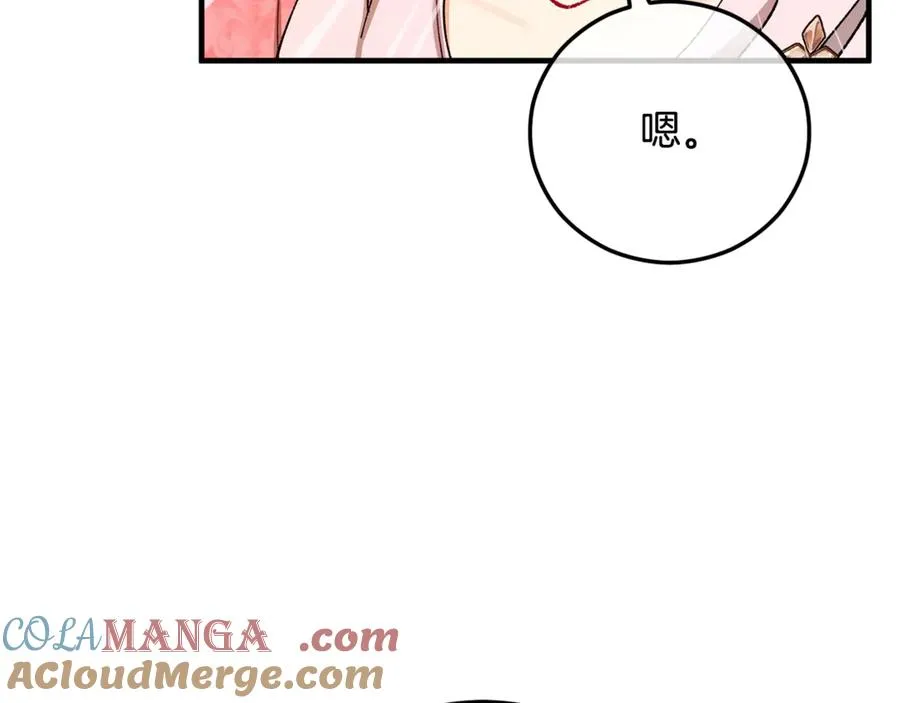 第71话 花瓶暗施黑魔法 第129页
