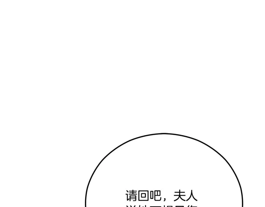 第71话 花瓶暗施黑魔法 第132页