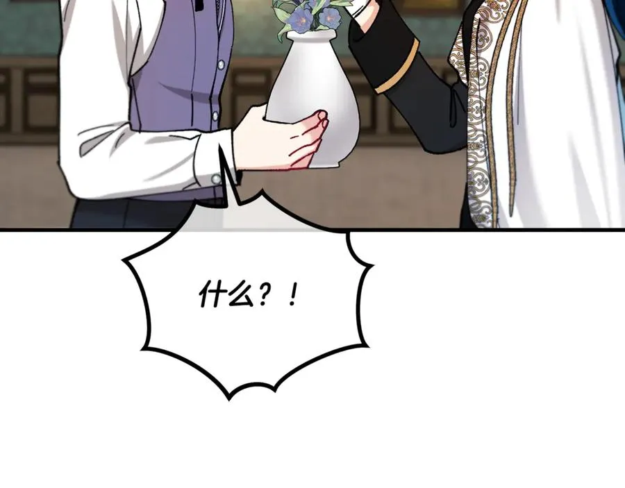 第71话 花瓶暗施黑魔法 第134页