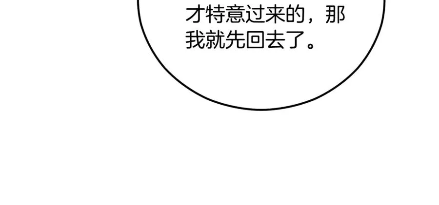 第71话 花瓶暗施黑魔法 第140页