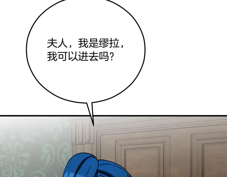 第71话 花瓶暗施黑魔法 第144页