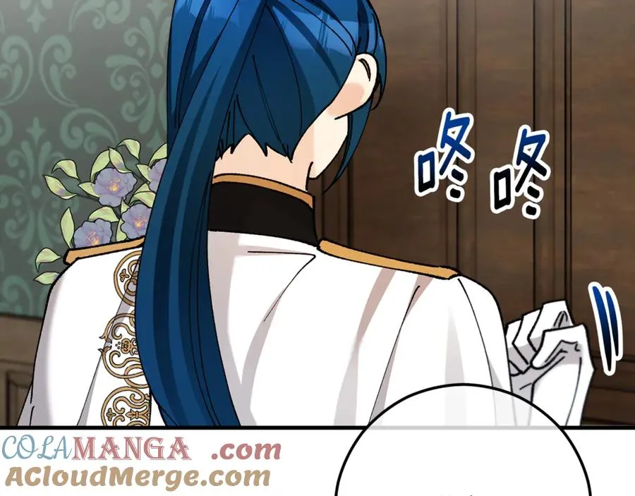 第71话 花瓶暗施黑魔法 第145页