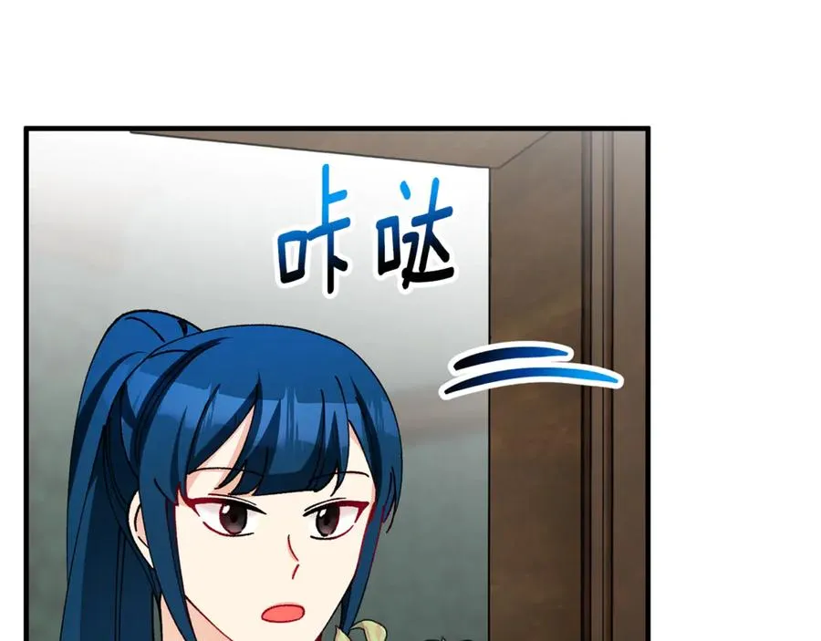 第71话 花瓶暗施黑魔法 第147页