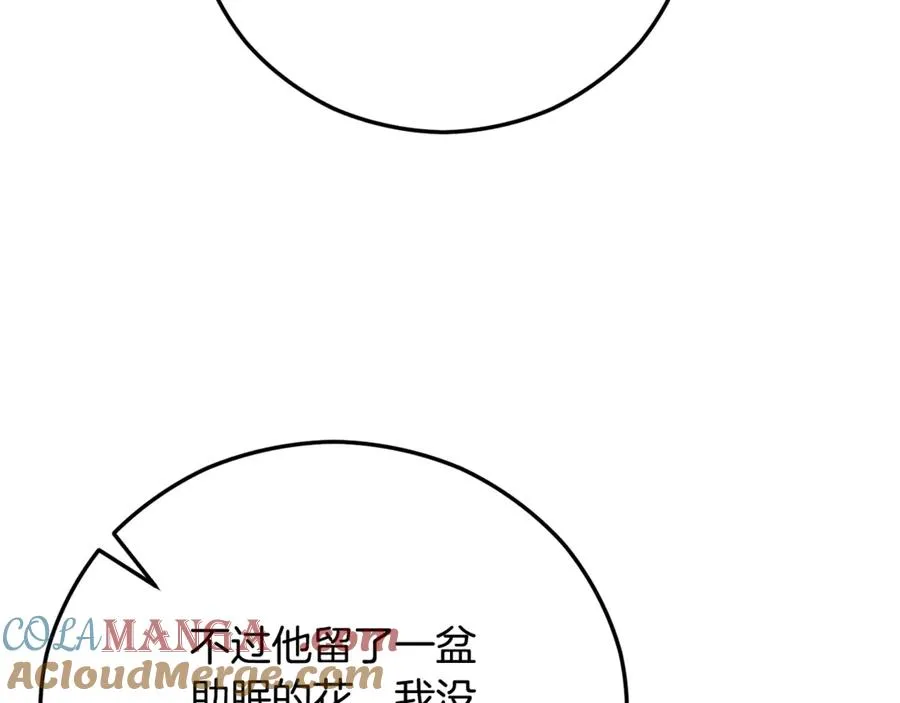 第71话 花瓶暗施黑魔法 第149页