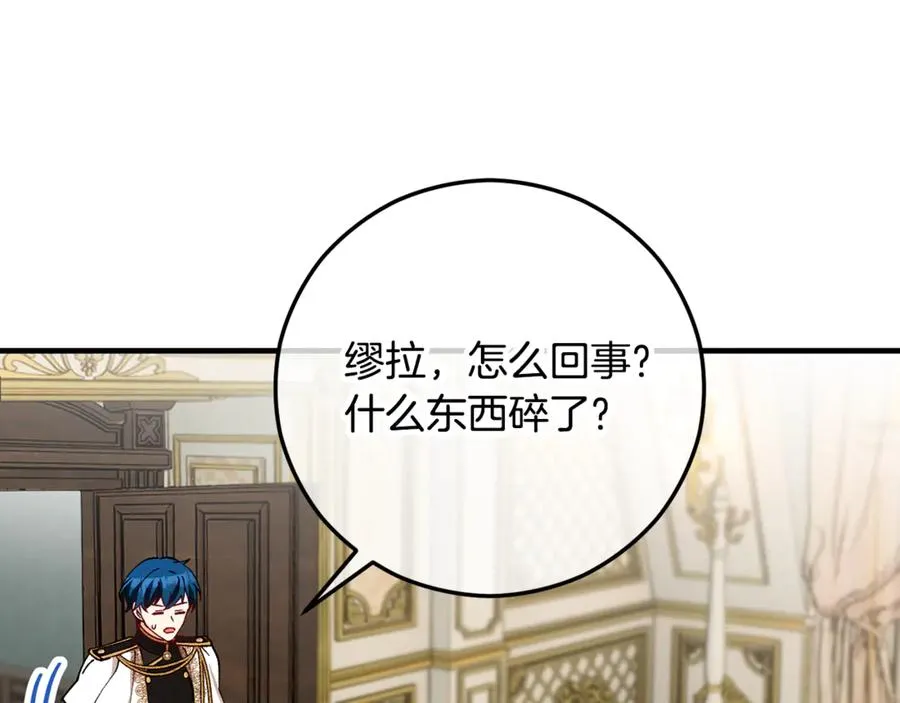 第71话 花瓶暗施黑魔法 第159页