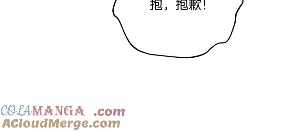 第71话 花瓶暗施黑魔法 第161页