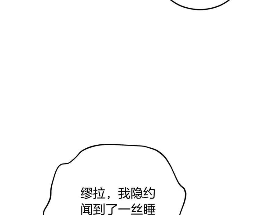 第71话 花瓶暗施黑魔法 第164页