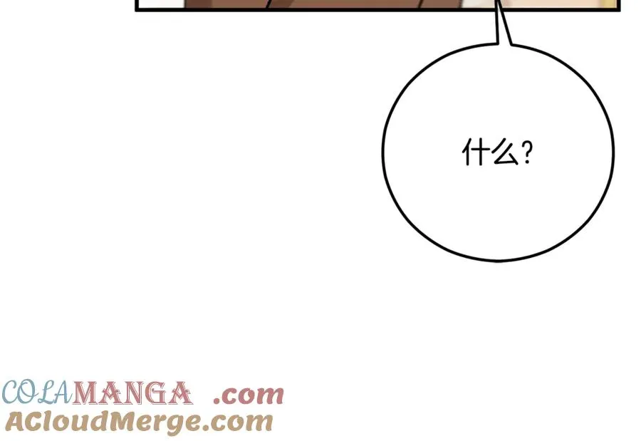 第71话 花瓶暗施黑魔法 第173页