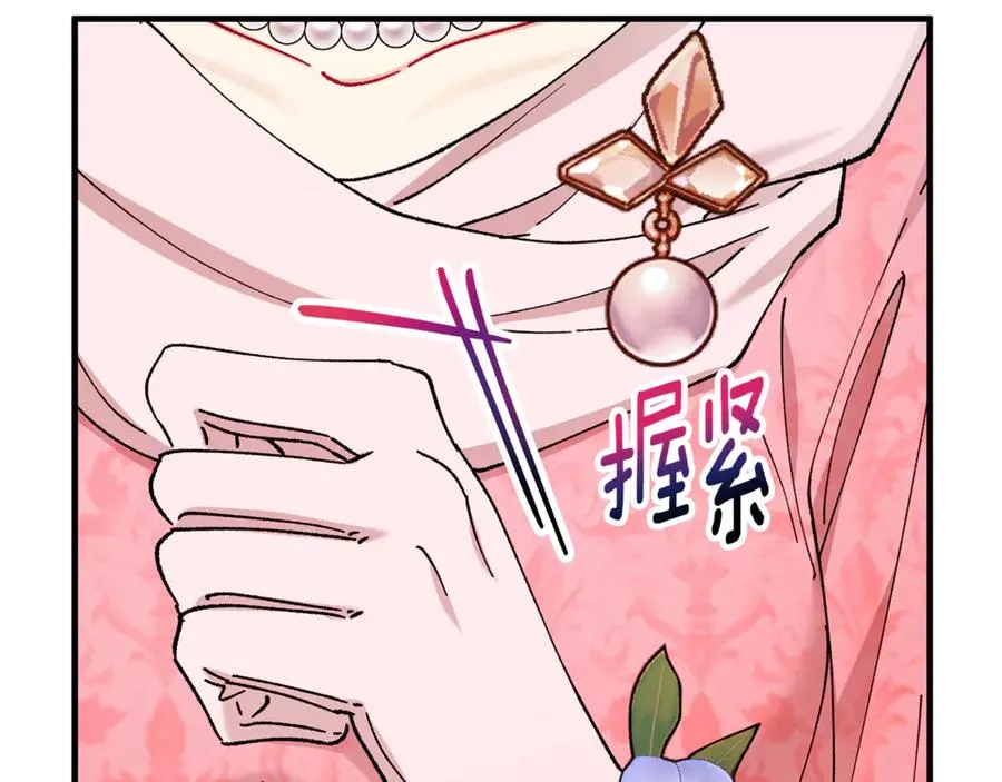 第71话 花瓶暗施黑魔法 第175页