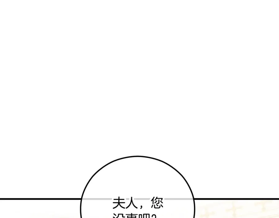第72话 早茶密谋 第3页