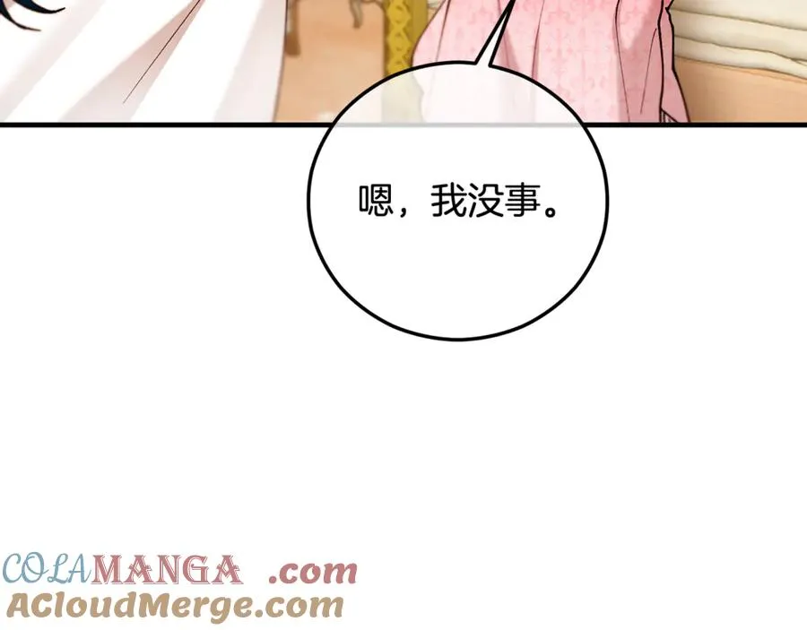 第72话 早茶密谋 第5页