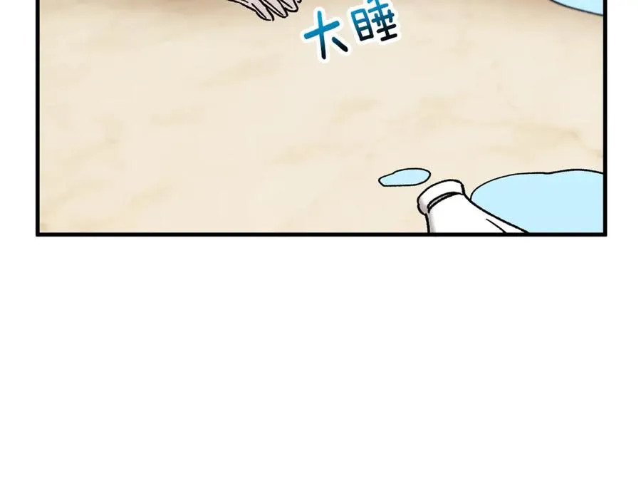 第72话 早茶密谋 第8页