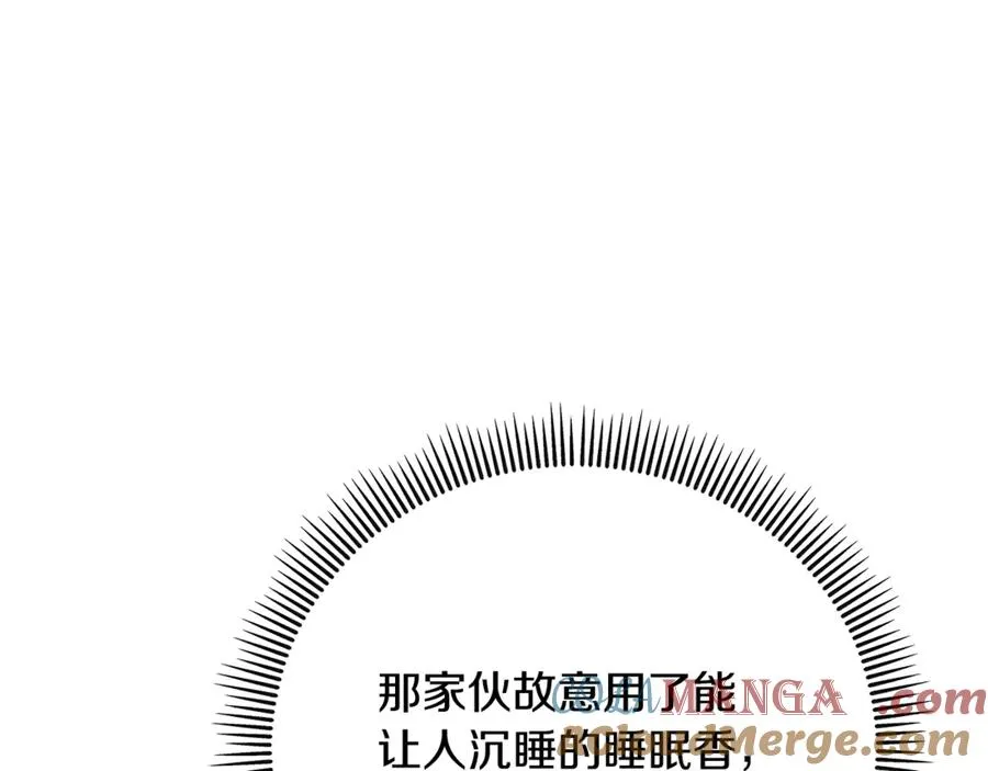 第72话 早茶密谋 第9页