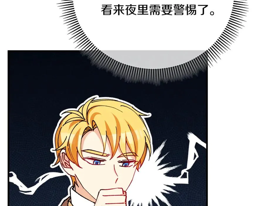第72话 早茶密谋 第10页