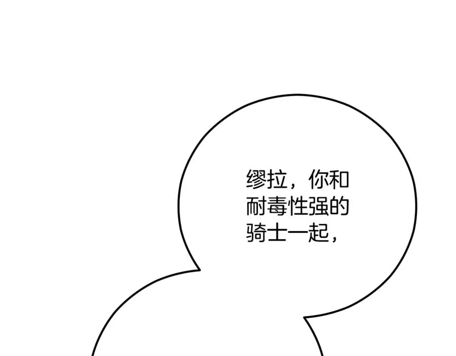 第72话 早茶密谋 第12页