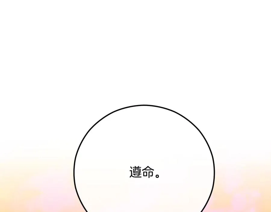第72话 早茶密谋 第15页