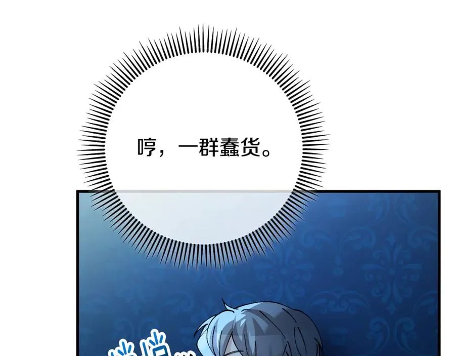 第72话 早茶密谋 第20页