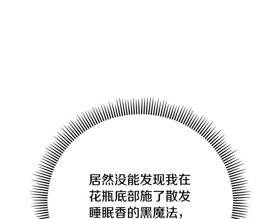 第72话 早茶密谋 第23页