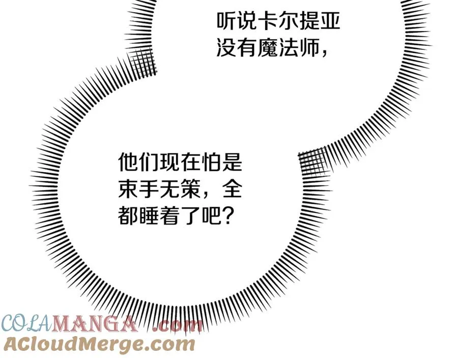 第72话 早茶密谋 第29页