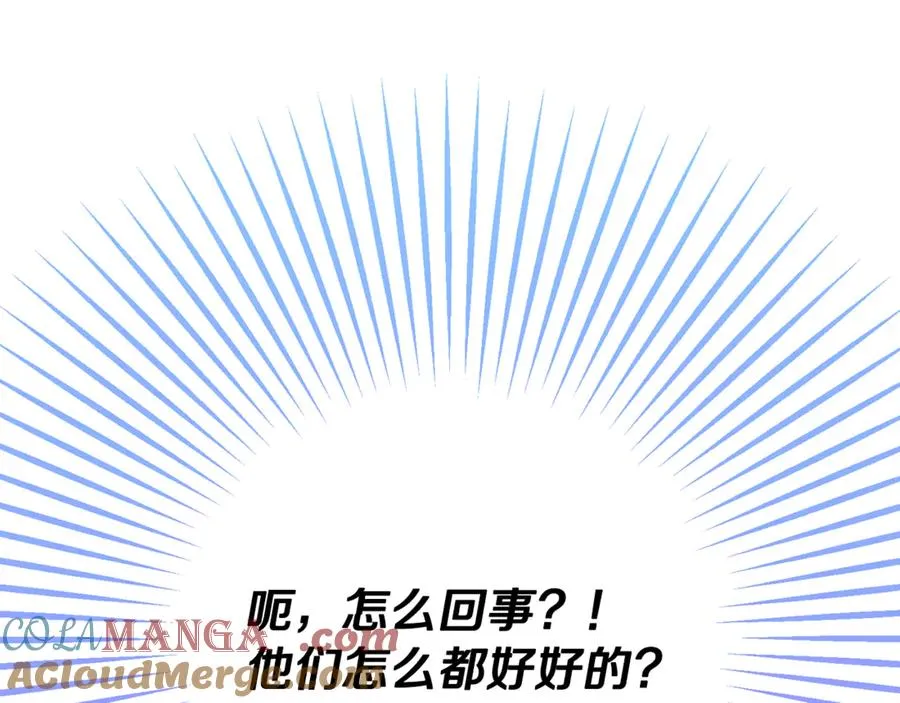 第72话 早茶密谋 第33页