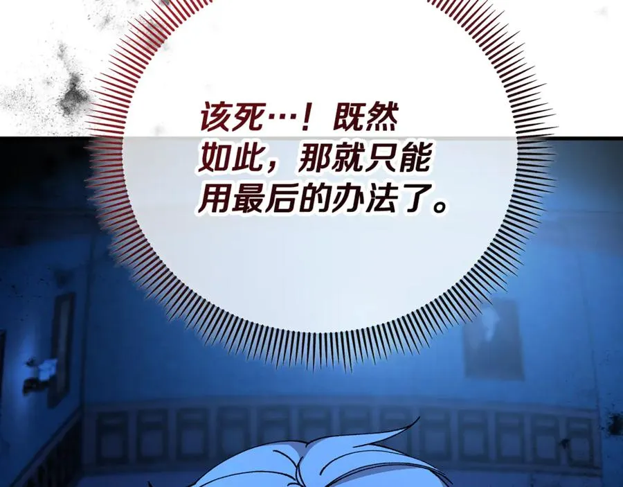 第72话 早茶密谋 第40页