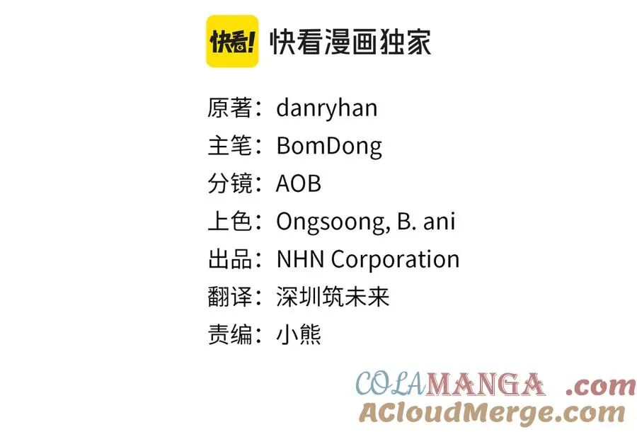 第72话 早茶密谋 第45页
