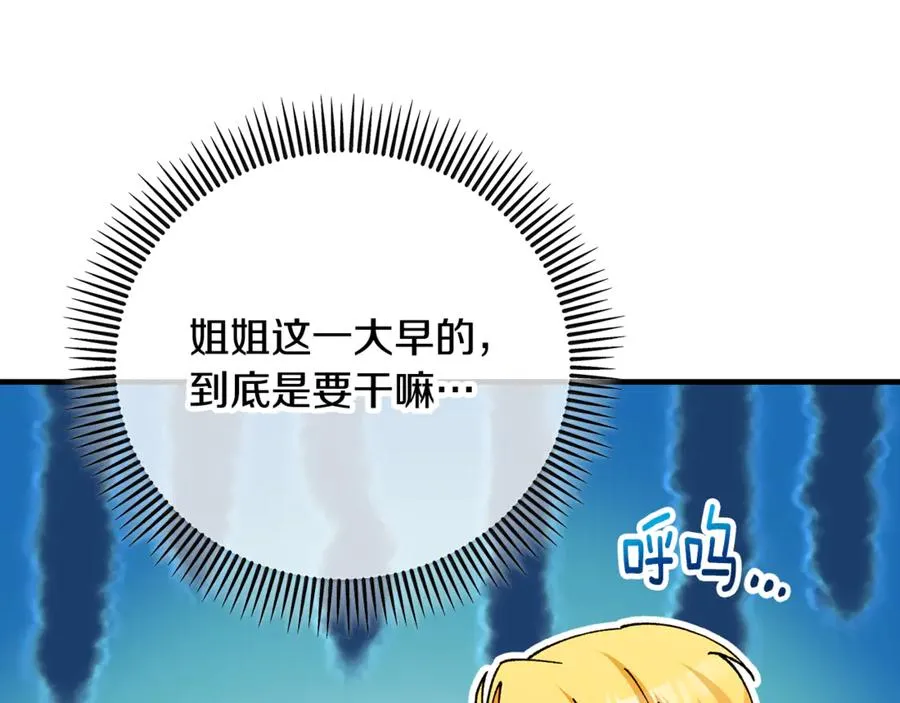 第72话 早茶密谋 第51页