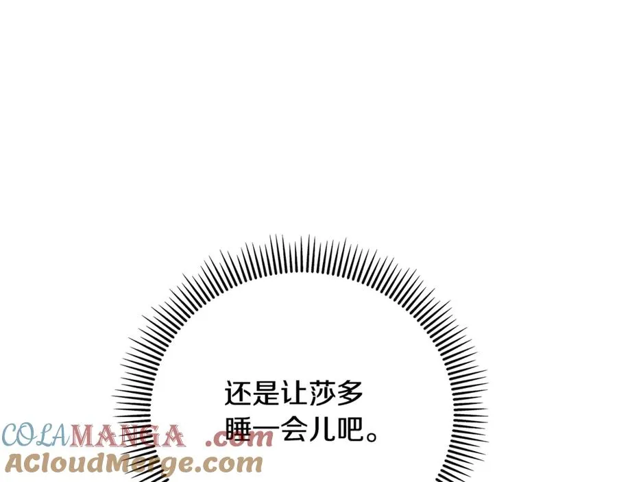 第72话 早茶密谋 第53页
