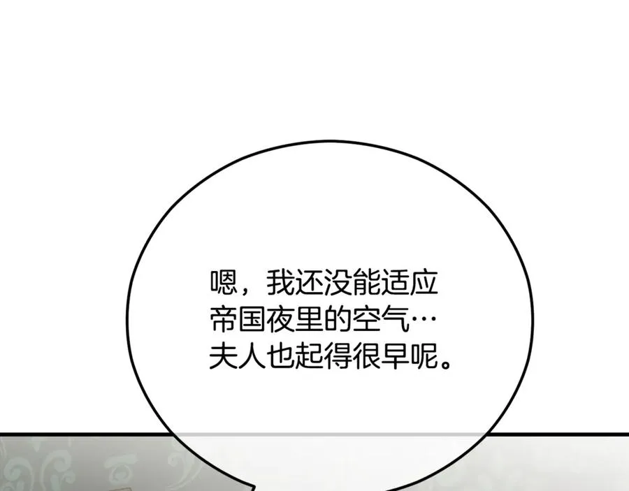 第72话 早茶密谋 第64页